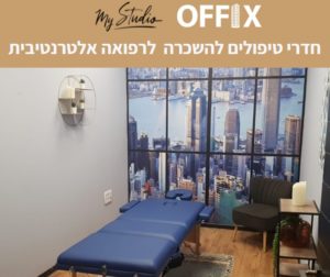 חדרי טיפולים לפי שעה בראשון לציון %%sitename%% במחיר משתלם חדרי טיפולים לפי שעה בראשון לציון %%sitename%% במחיר משתלם